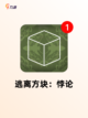 【智力的游戏】手游大全里不可错过的…截图5