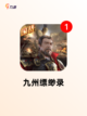 【类似仙剑的游戏】手游排行前十截图5