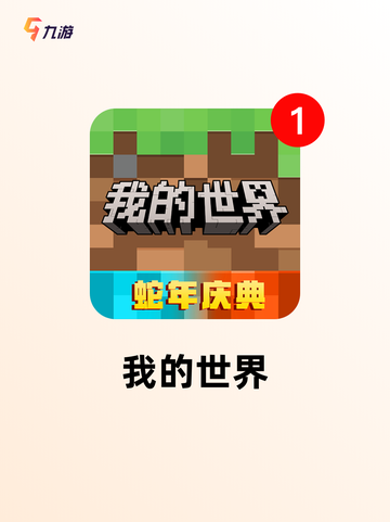 【自由度手游】游戏大全带你畅游无限可能截图3