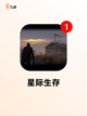 【科幻沙盒游戏】游戏大全：探索未来世界截图5