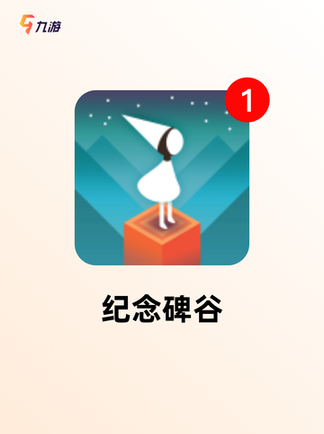 【游戏休闲游戏】游戏大全中的热门选择截图6