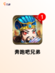 手游大全中的【跳跃闯关的游戏】精选截图9
