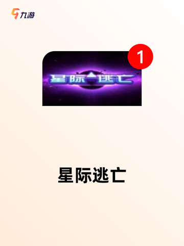 【去月球游戏】游戏大全汇集精品游戏内容截图5