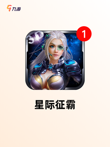 【好玩的机甲手游】游戏推荐截图8