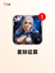 【好玩的机甲手游】游戏推荐截图8