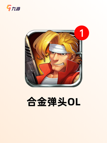 【3v3射击游戏】手游大全推荐截图9