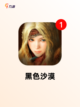 【捏脸游戏有哪些】游戏大全中的热门选择截图3