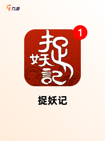 【收容怪物的游戏】手游排行中的神秘世界截图5