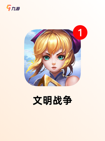 【战争单机游戏】游戏大全推荐截图5