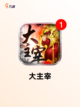 【魂游戏官网】游戏排行更新截图8