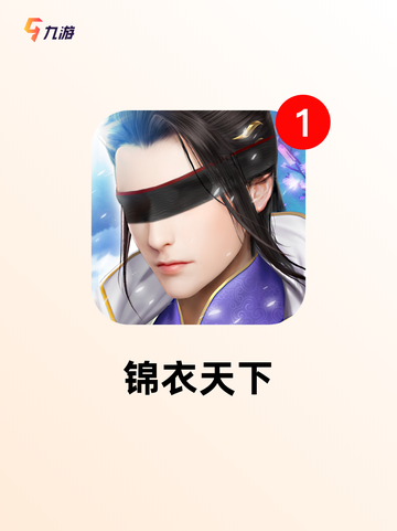 【古风美男游戏】手游排行精选人气佳作截图3