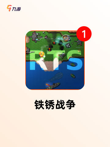 【好单机手游】游戏推荐榜单截图4