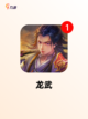 【关于龙的游戏】游戏排行前十名揭秘截图4
