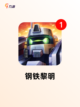 【策略塔防游戏】游戏大全精选合集截图7