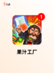 【三岁宝宝游戏】手游大全指南截图2