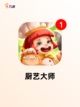 【餐厅经营游戏】手游排行中的顶尖体验截图4