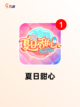 玩转【日式adv游戏】手游大全必备清单截图4