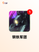 【国外机甲游戏】游戏推荐合集截图3