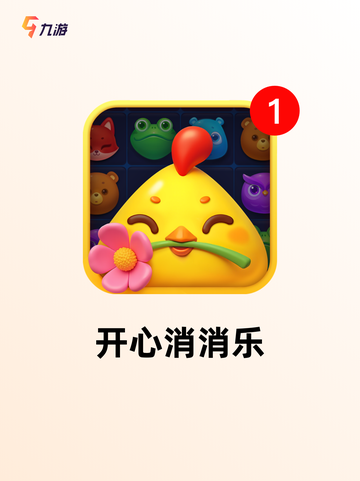 【游戏休闲游戏】游戏大全中的热门选择截图2