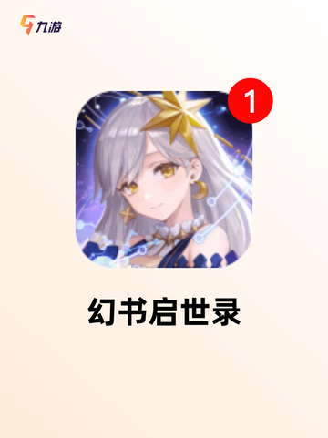 【画面超美的游戏】游戏大全让你一次玩个够截图9