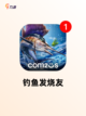 【钓鱼游戏推荐】手游大全里的人气之作截图4