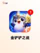 【手游总排行榜】游戏推荐榜单截图8