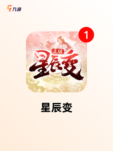 【修真游戏推荐】游戏大全中的热门选择截图8