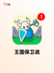 【策略单机手游】手游排行经典合集截图3