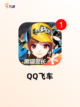 【飞车游戏排行榜】游戏大全推荐截图2