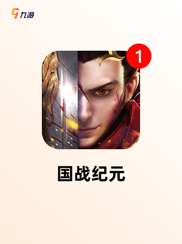 必玩【骑砍类似游戏】手游推荐精选截图5