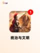 【欧洲战争游戏】游戏推荐中的历史重现截图6