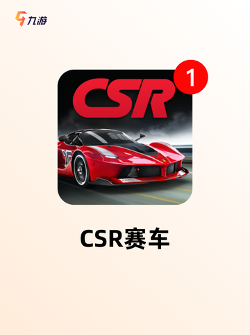 【休闲赛车游戏】手游排行精选截图3