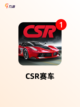【休闲赛车游戏】手游排行精选截图3