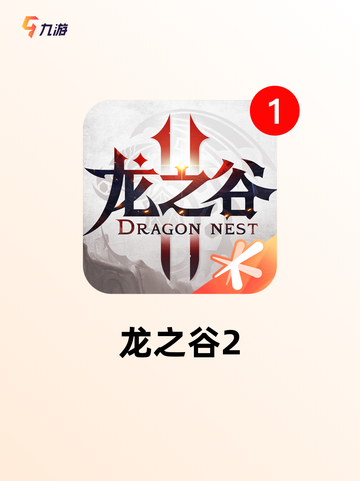 【有捏脸的游戏】游戏排行带你了解顶…截图7