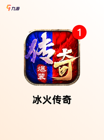 【冰火双人游戏】游戏推荐带你体验全新乐趣截图2
