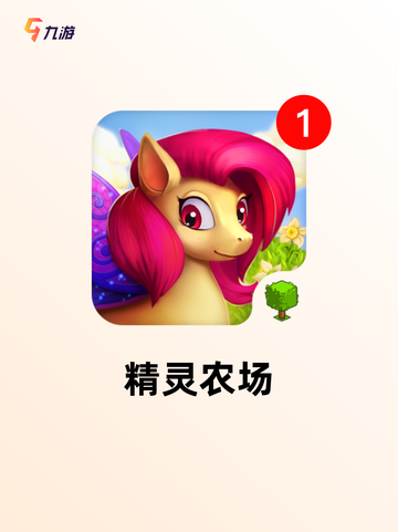【可爱世界游戏】手游排行截图7