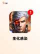 【末世类游戏】手游大全排行榜单截图3
