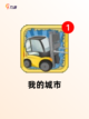 【修建城市的游戏】游戏排行精选截图5