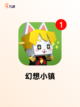 【不带广告的游戏】游戏大全精选无广告手游截图6