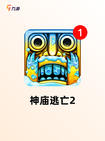 【闯关动作游戏】手游大全精选截图6