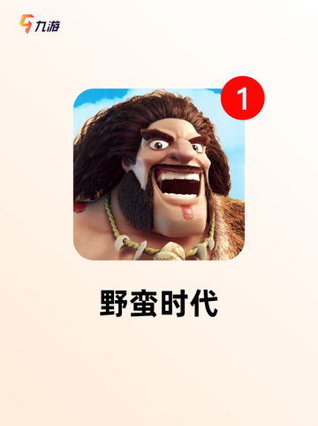 【英国游戏公司】手游大全精选截图7