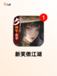 【武侠手游排行】游戏推荐精选截图5