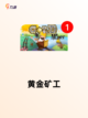 发现【简单的小游戏】手游大全中的乐趣所在截图4