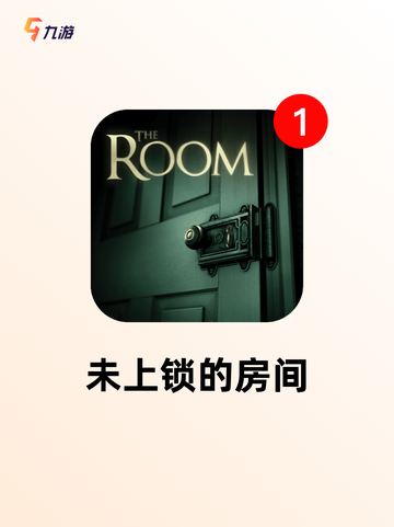 经典【冒险解谜游戏】手游排行精选截图5