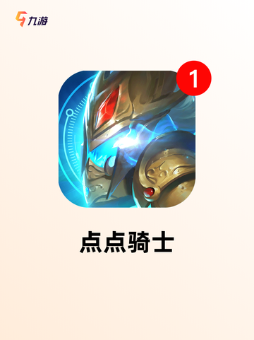 【点击类游戏大全】手游推荐截图7