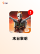 【丧尸游戏有哪些】游戏大全中的热门选择截图4