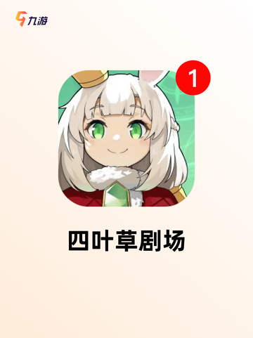 【冷门的手游】游戏排行之外的惊喜体验截图9