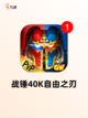 【好玩的科幻游戏】游戏排行前十名榜单截图3