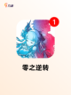 发现【福利多的手游】手游大全中的乐趣截图10