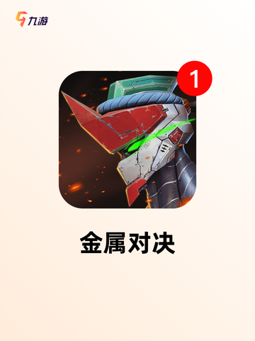 【塔防抽卡游戏】手游推荐排行榜单截图5